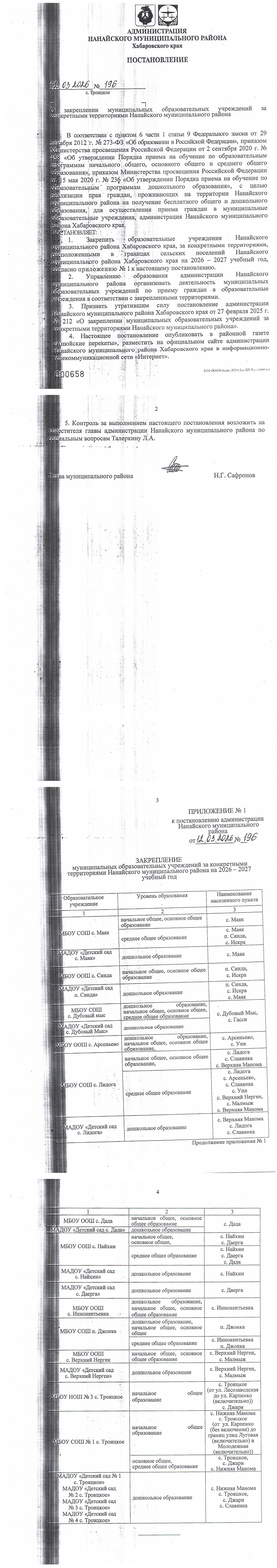 Первоклассники.